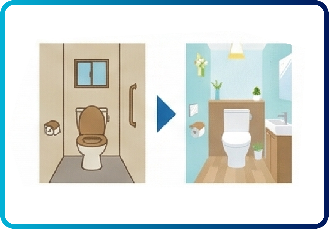 交換に伴う見た目のリフレッシュ提案